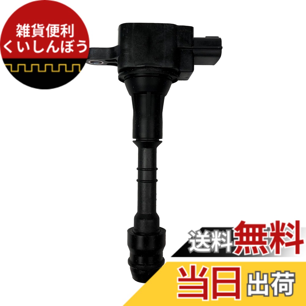 【送料無料】日立Astemo 自動車 補修部品 イグニッションコイル シリーズ 12,014円