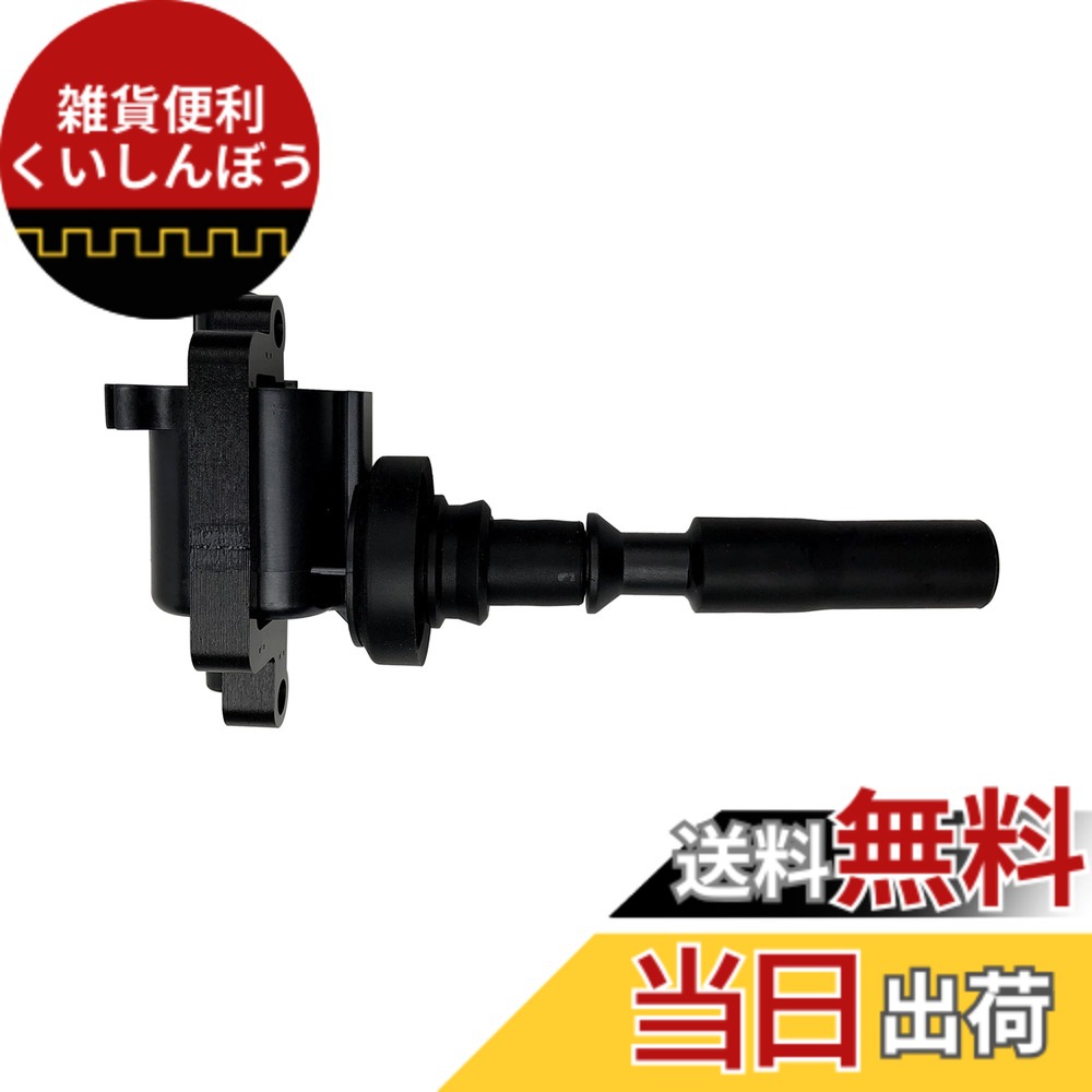 【送料無料】日立Astemo 自動車 補修部品 イグニッションコイル シリーズ