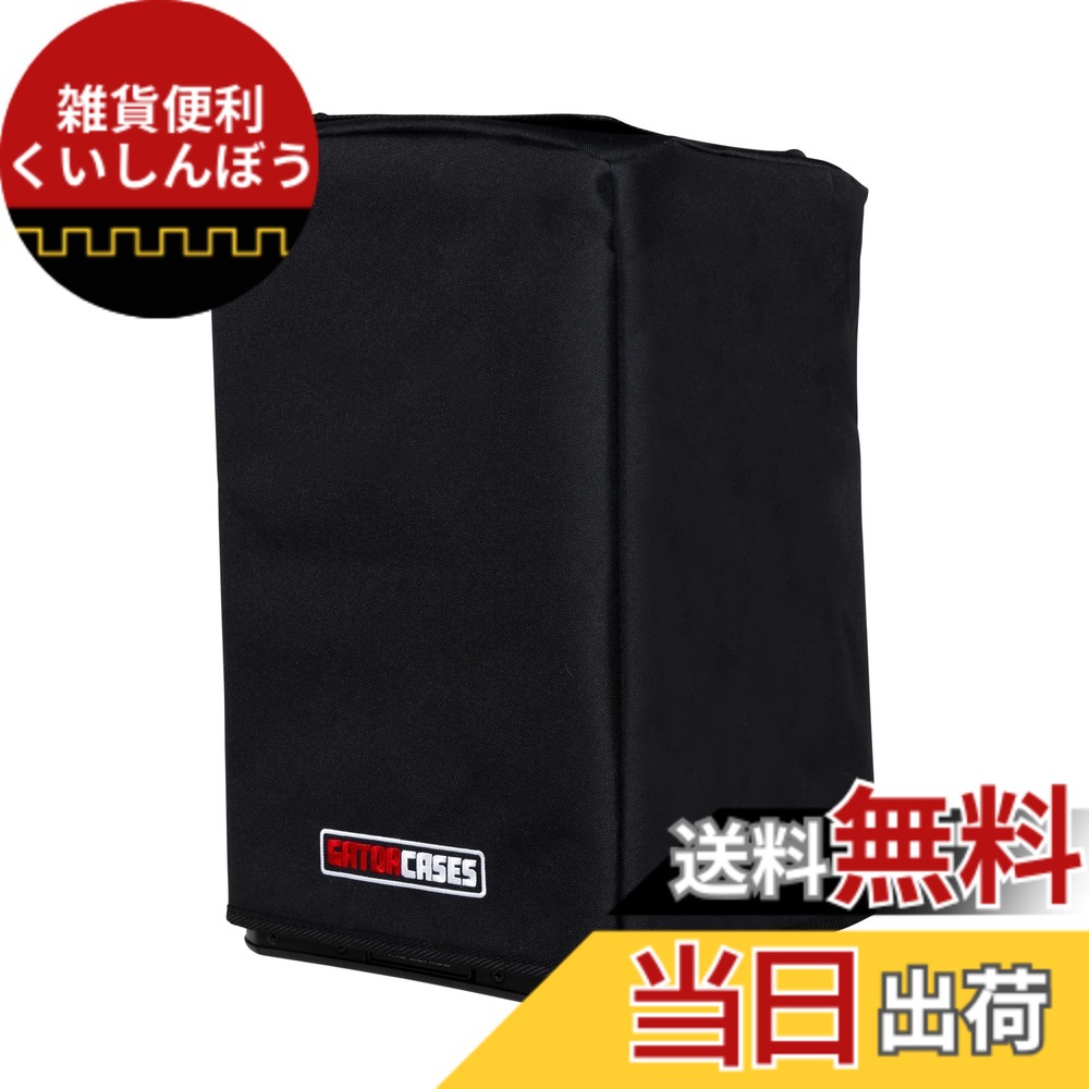 【送料無料】Gator Cases GPA-CVR8 ナイロンスピーカーカバー コンパクト8インチスピーカーキャビネット用 色：ブラック、サイズ：8\