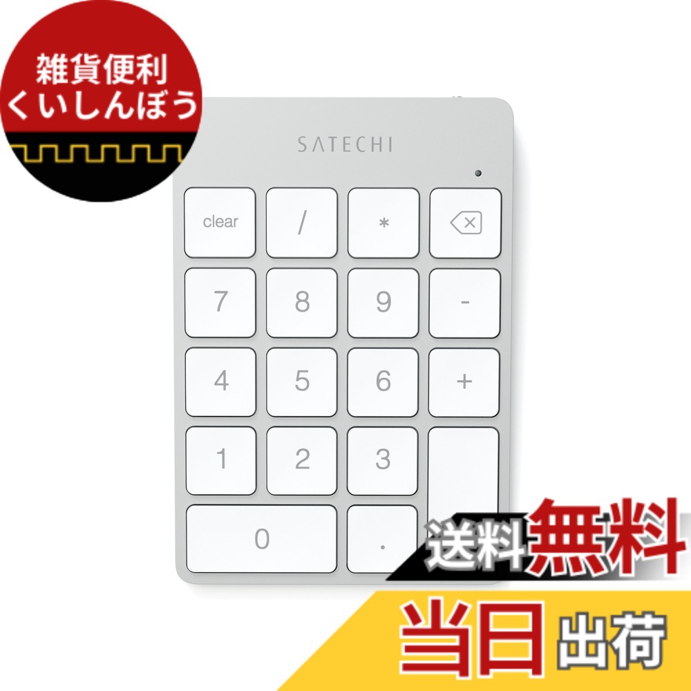 【貨物輸送無料】SATECHI 無線電話 Bluetooth テンキー18仄めかしiMac, Macbook, Macbook Pro 相応う 色：しろがね色、大いさ：Micro USB パソコン・周辺機器-マウス・キーボード・入力機器