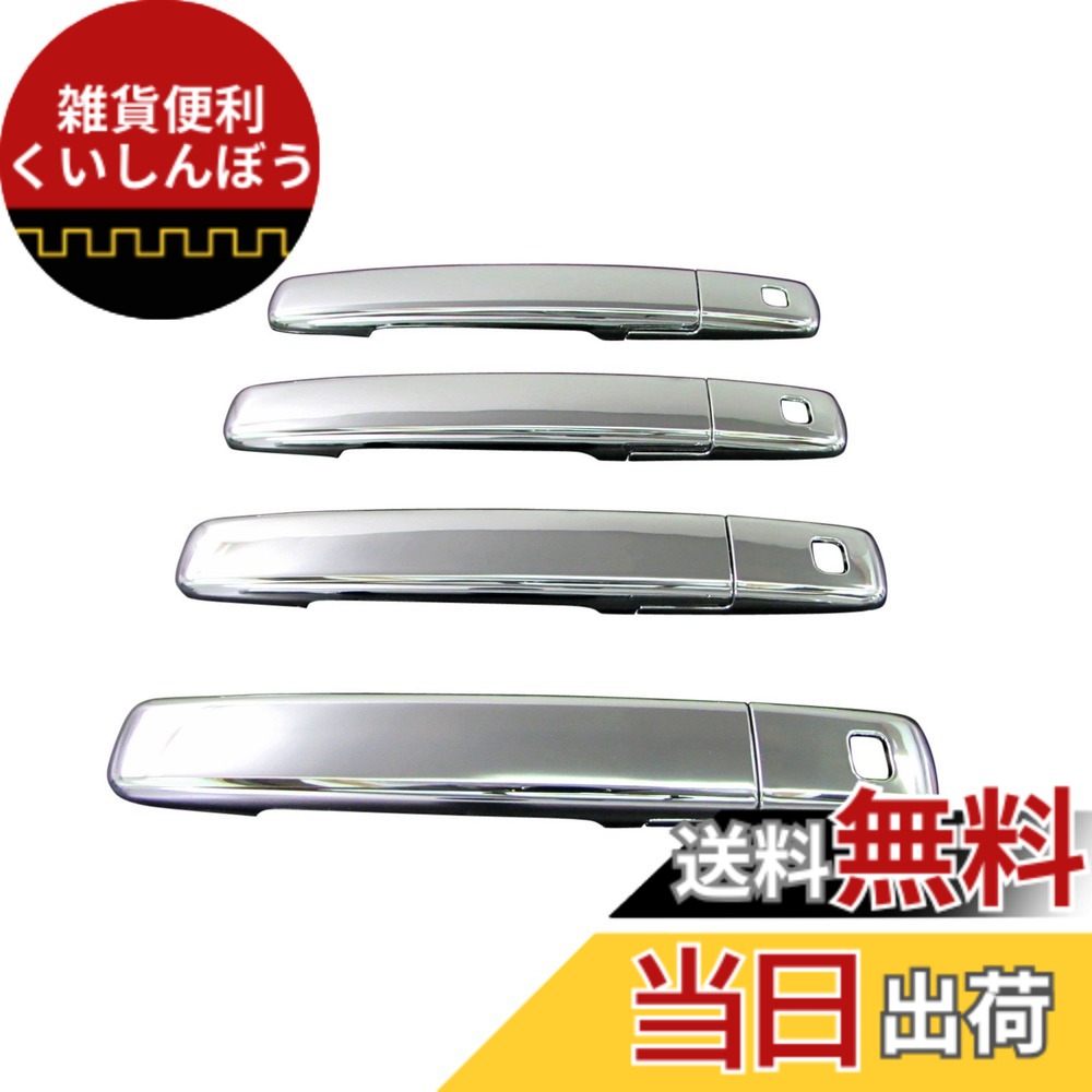 【送料無料】BRIGHTZ ekワゴン B11W メッキドアハンドルカバー ノブ サイズ：ekワゴン B11W