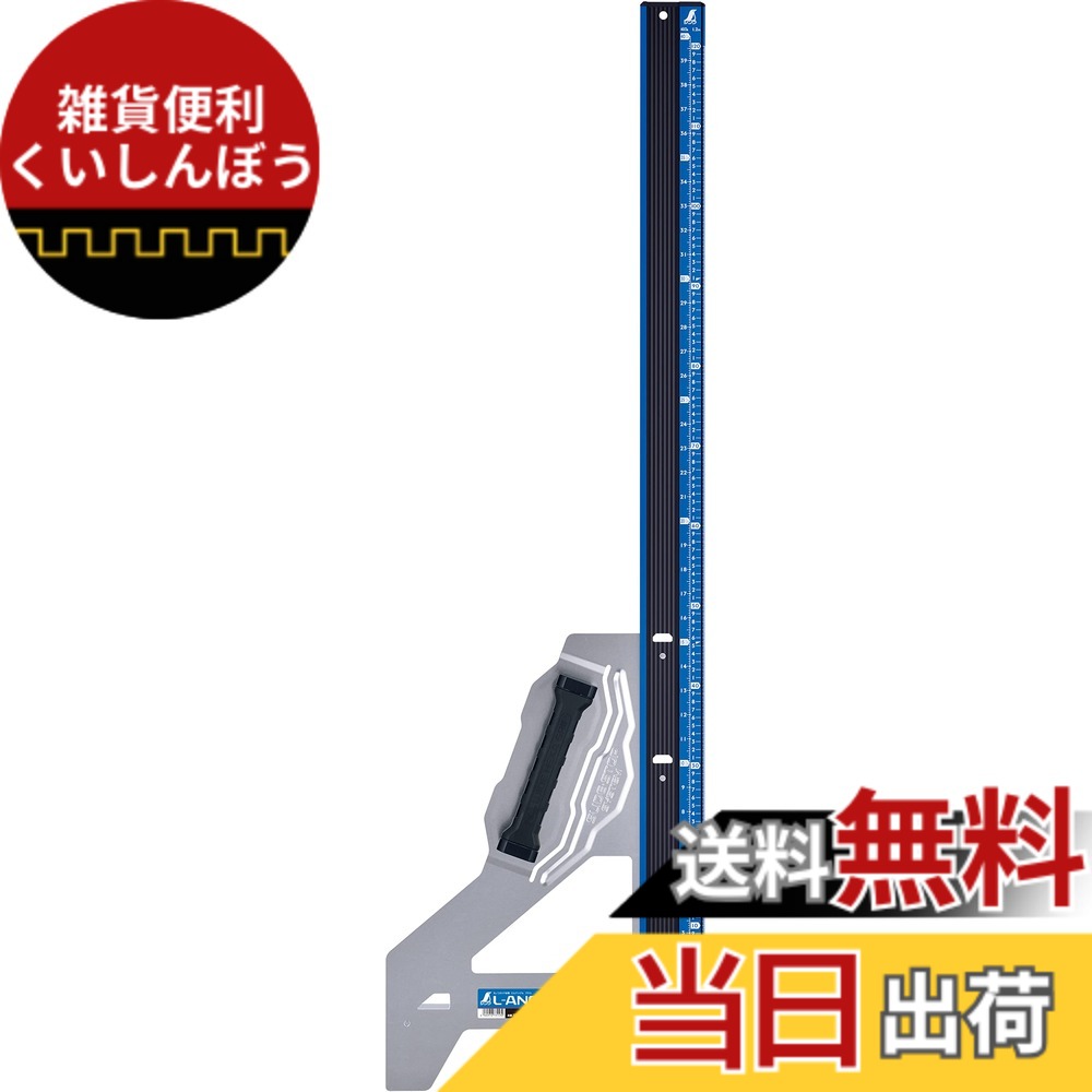 【貨物輸送無料】丸ノコガイド エル一角つづき物 色：blue、大きさ：1.2m
