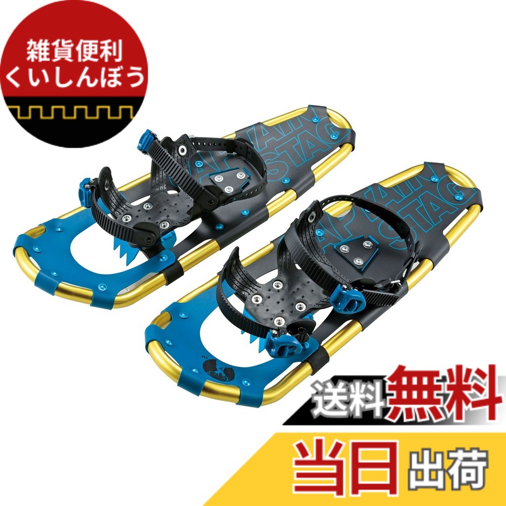 【貨物輸送無料】キャプテンスタッグ(CAPTAIN STAG) CS スノーシュー TYPE2 TYPE3 キャリーバッグ付 【 17inc / 22inc / 25inc / 27inc 】 色：黒 (black) and 銀 (silver)、大いさ：25inc