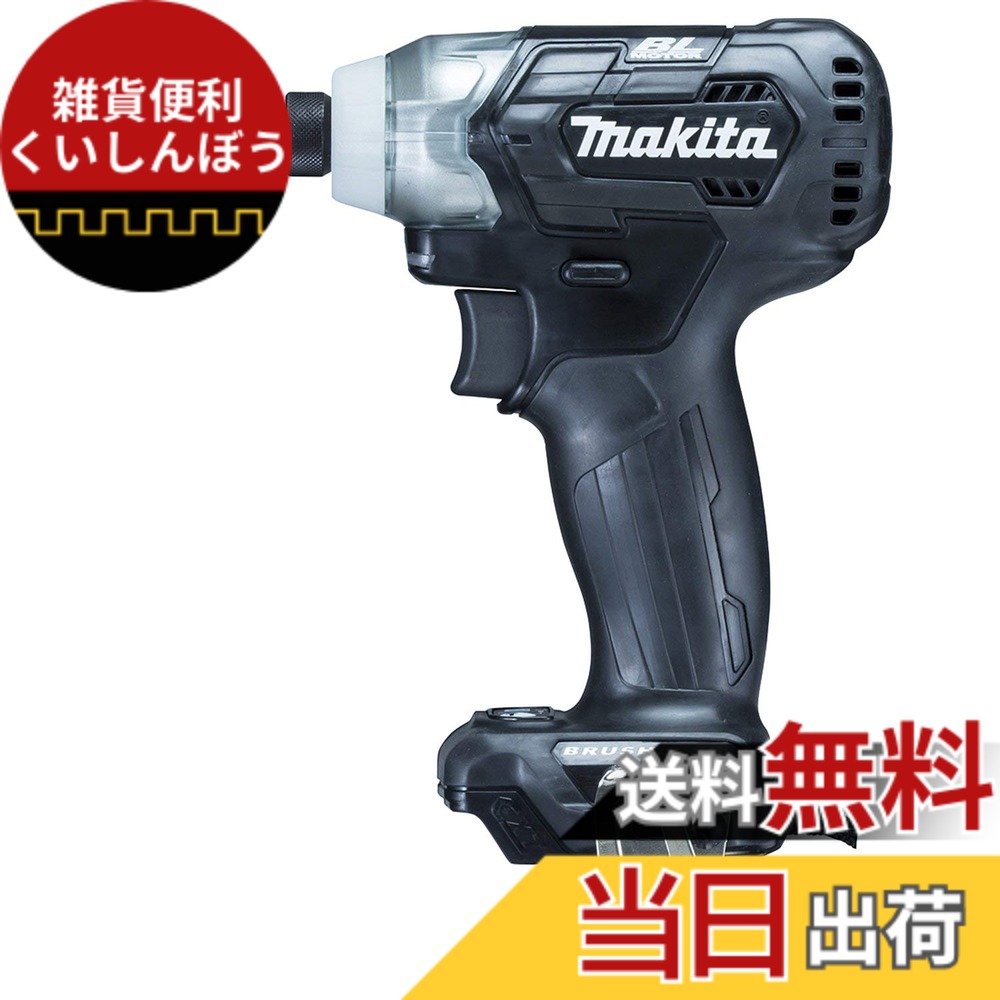 【送料無料】マキタ インパクトドライバTD110 色：黒