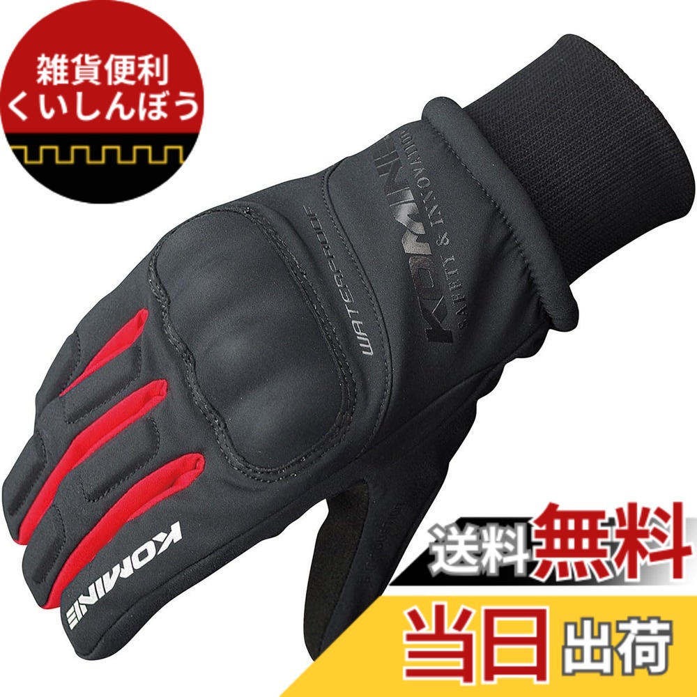 【送料無料】[コミネ] バイク用 WPプロテクトウインターグローブ-キトラ GK-816 色：Black/Red、サイズ：3XL