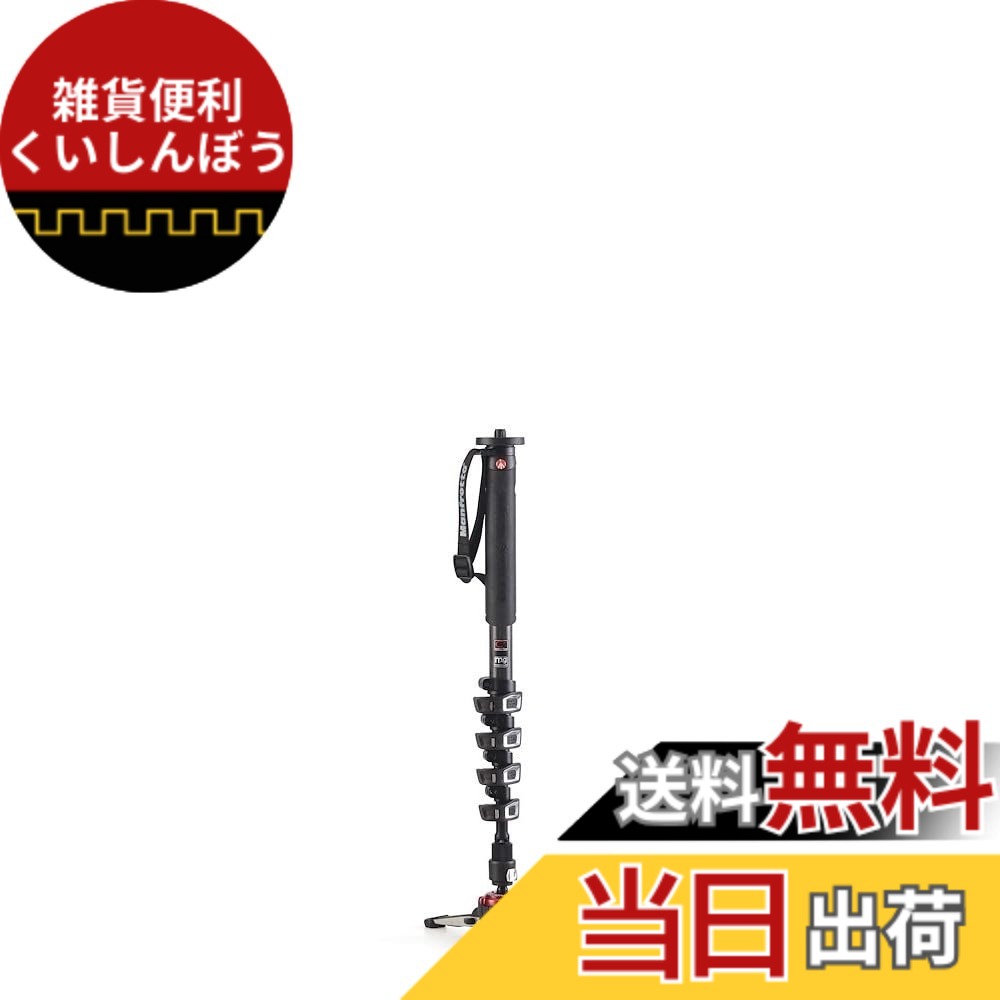 【送料無料】Manfrotto 一脚 XPRO フルード ビデオ一脚 色：ブラック、サイズ：5段