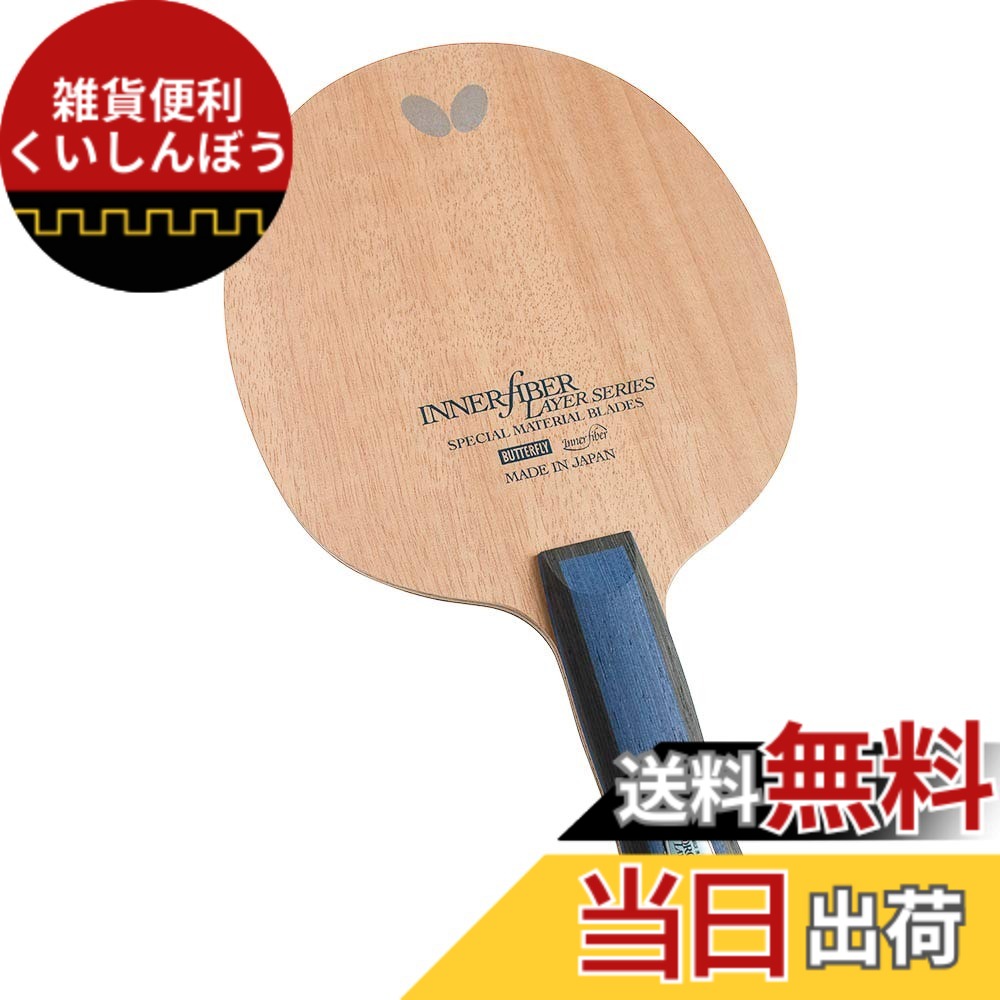 【貨物輸送無料】夢見鳥(Butterfly) ピンポン 櫂 インナーフォース・レイヤー 太陽フレア/引っ切り無い/書き込み/アナトミック 色：無、大きさ：アナトミック