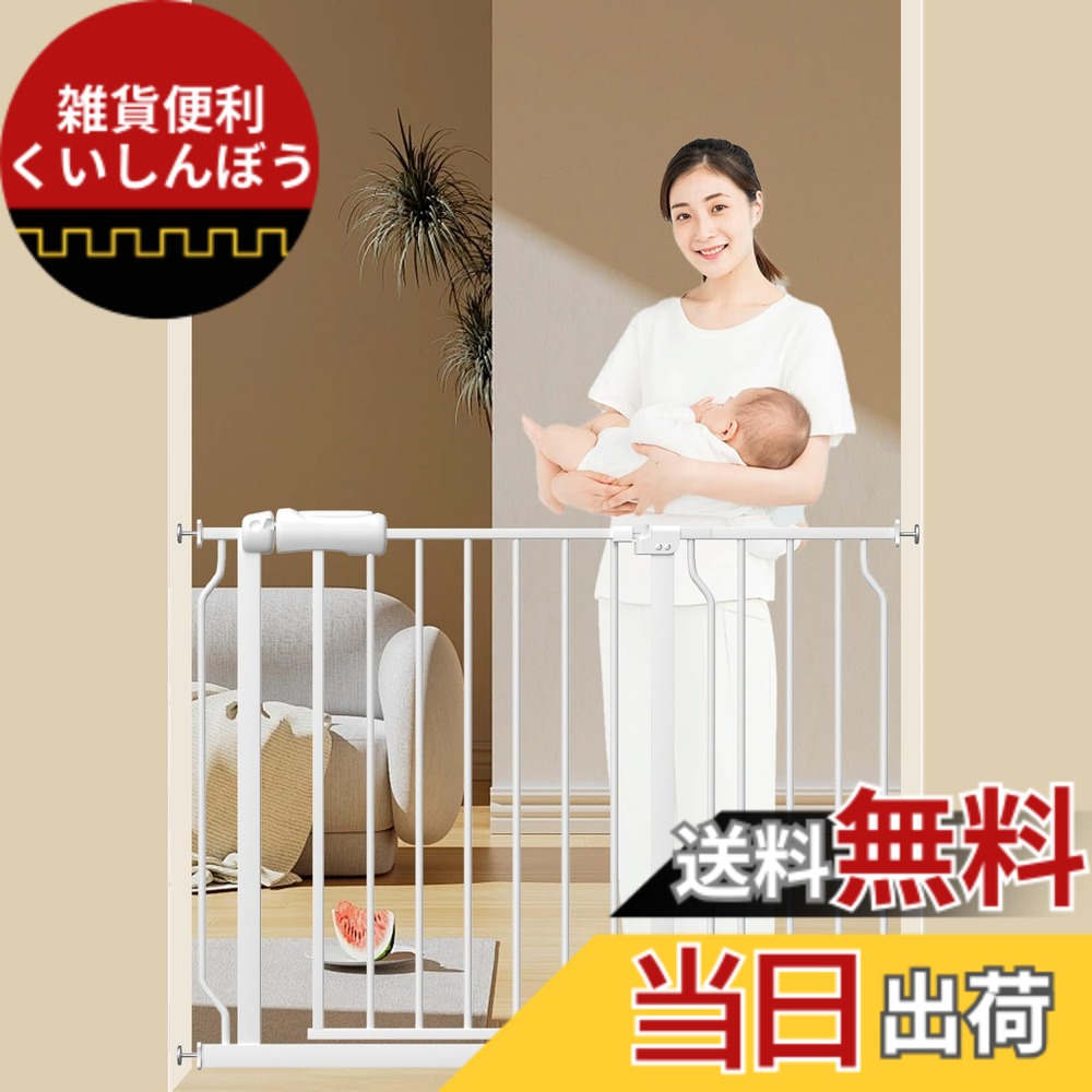 【送料無料】エルフ ベビー(Fairy Baby)ベビーゲート 階段上 ペットゲート ベビーフェンス 適用幅61-254cm ビデオ付き 突っ張り式 オートクローズ機能 扉開閉式 赤ちゃん ゲート ベビーガード 柵 拡張付き 補強部品付き 高さ78cm 色：ホワイト、サイズ：取付幅98-110cm｜雑貨便利くいしんぼう