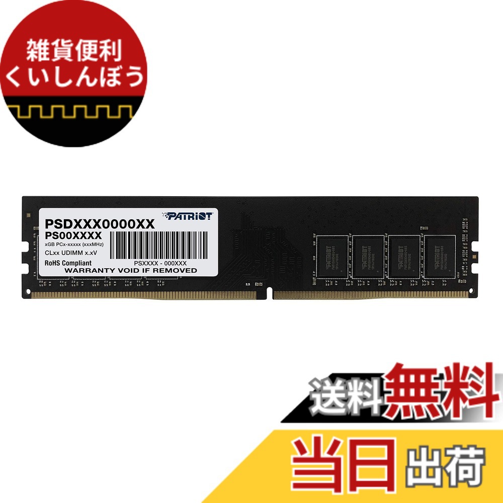 【貨物輸送無料】Patriot Memory DDR4 2400MHz マイコン4-19200 16GB 学習机とっ始め用記憶装置 PSD416G24002 色：マルチ色つや、大きさ：16GB