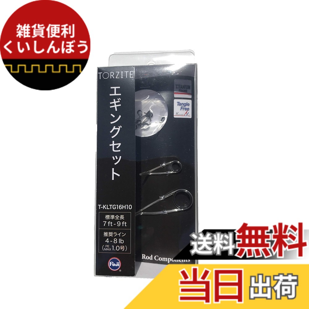 【貨物輸送無料】富士工業(FUJI KOGYO) Fuji 御引き回し書き割り チタンひな形 TORZITE輪っか (とっ始め御引き回しなし) 色：T