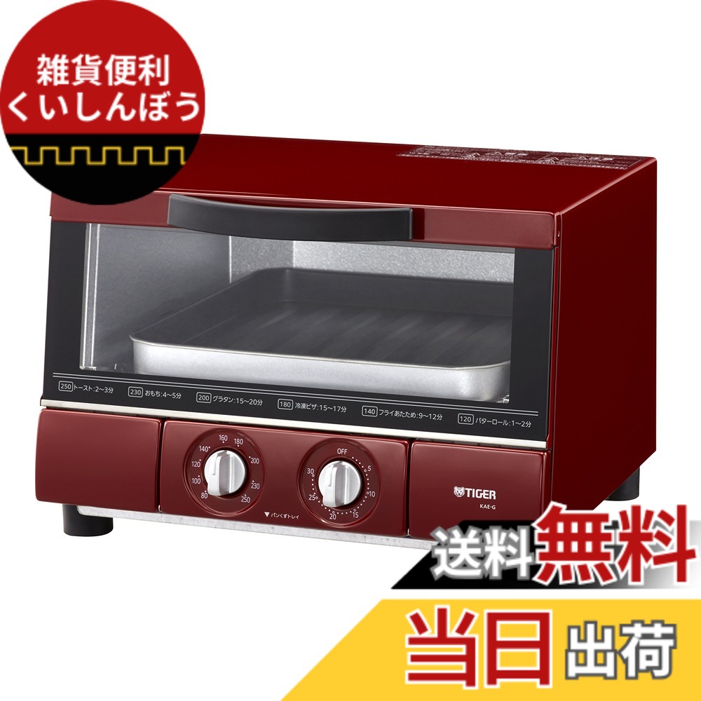 【貨物輸送無料】トースター 色：赤いこと