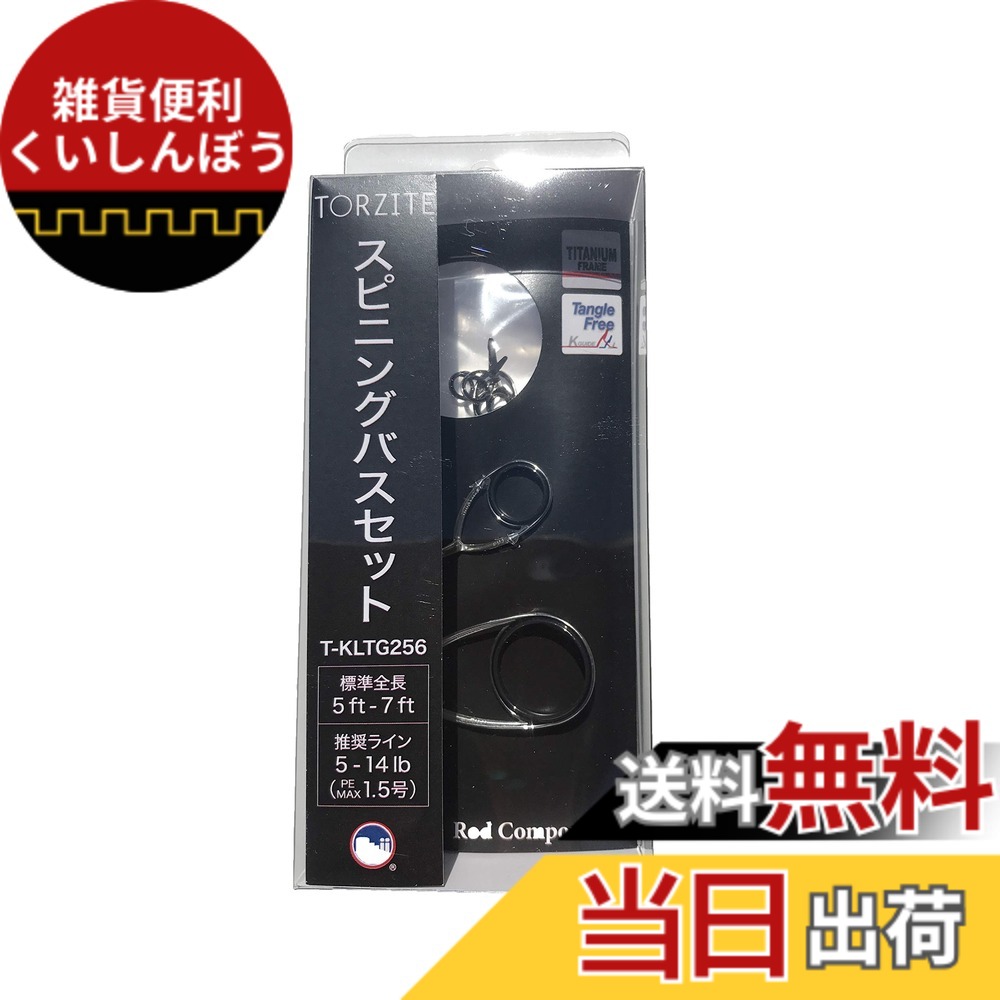 【貨物輸送無料】富士工業(FUJI KOGYO) Fuji 御引き回し仕掛ける チタンひな形 TORZITE輪っか (とっ始め御引き回しなし) 色：T