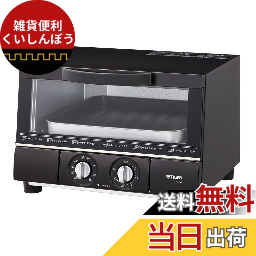 【貨物輸送無料】トースター 色：黒いこと