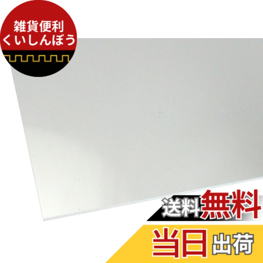 【貨物輸送無料】御機嫌理論の道筋 アクリル樹脂板 澄み切った 色：厚さ2粍、大いさ：400