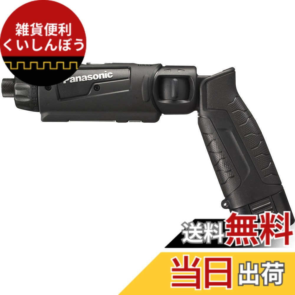 【送料無料】パナソニック(Panasonic) 充電スティックドリルドライバー 7.2V 1.5Ah電池パックx2個/充電器/ケース付 高精度小型ドライバー M5 手元用ワイドLED搭載 EZ7421LA2S-B ブラック 色：ブラック、サイズ：ブラック
