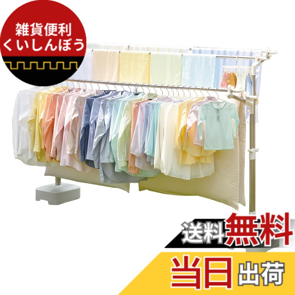 【送料無料】天馬(Tenma) 室内や室外、干すものや置く場所に合わせて選べる物干し 物干し 色：02_屋外用、サイズ：20_PS-28(幅35x奥行80x高さ106.5~169cm)