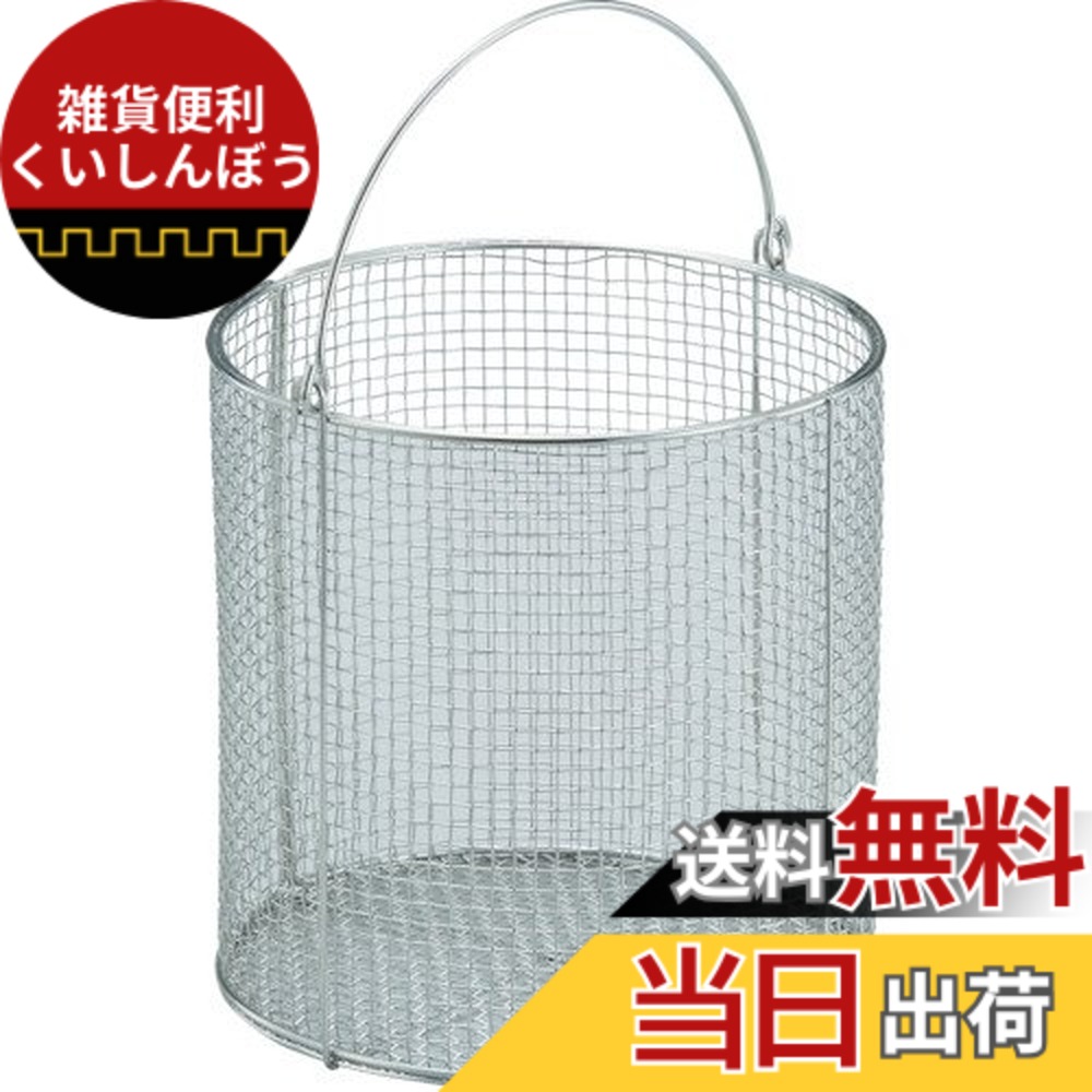 【送料無料】TRUSCO(トラスコ) ステンレス洗浄カゴ 有効内寸 TS 色：ステンレススチール、サイズ：290x290x295
