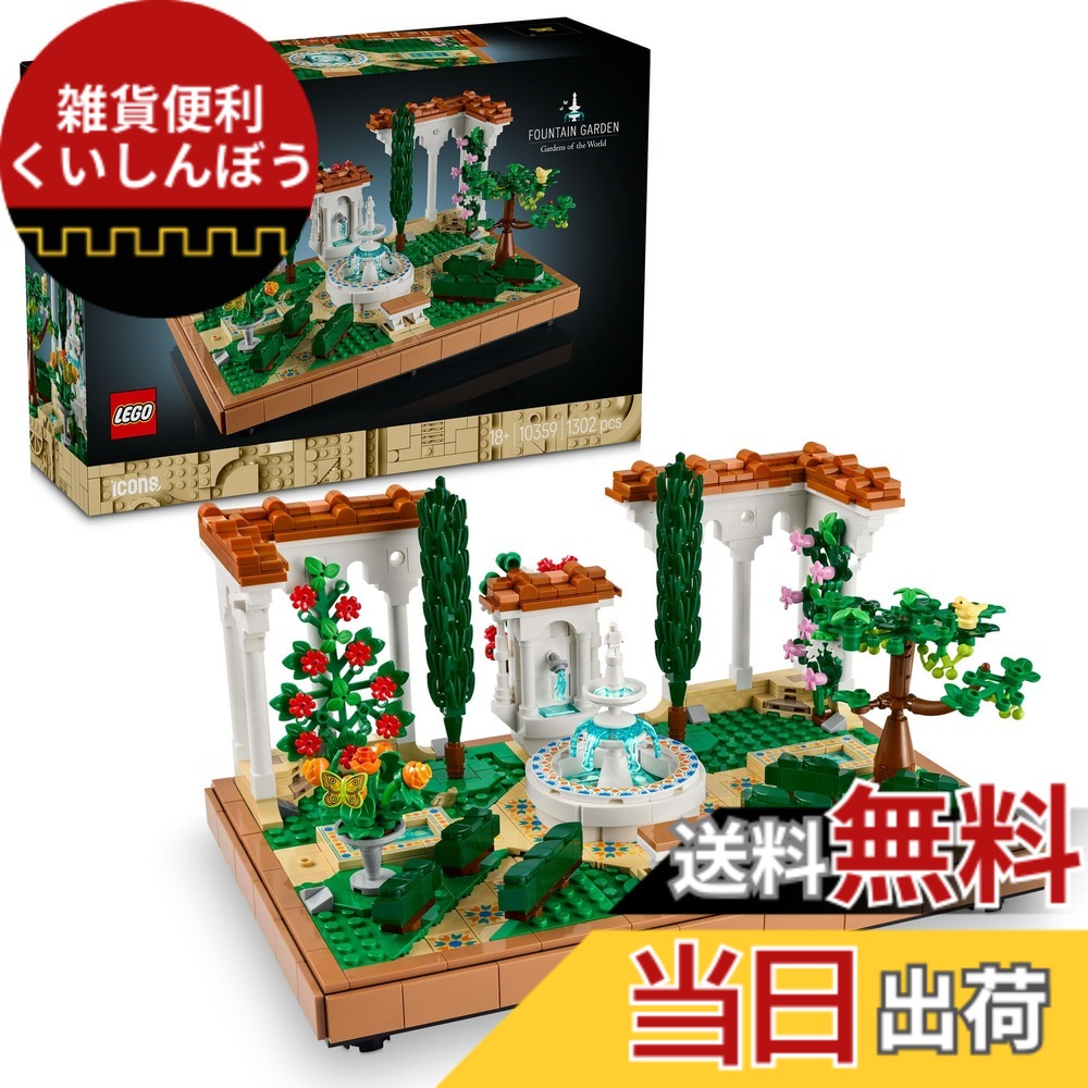 【貨物輸送無料】レゴ(LEGO) アイコン 1208 001