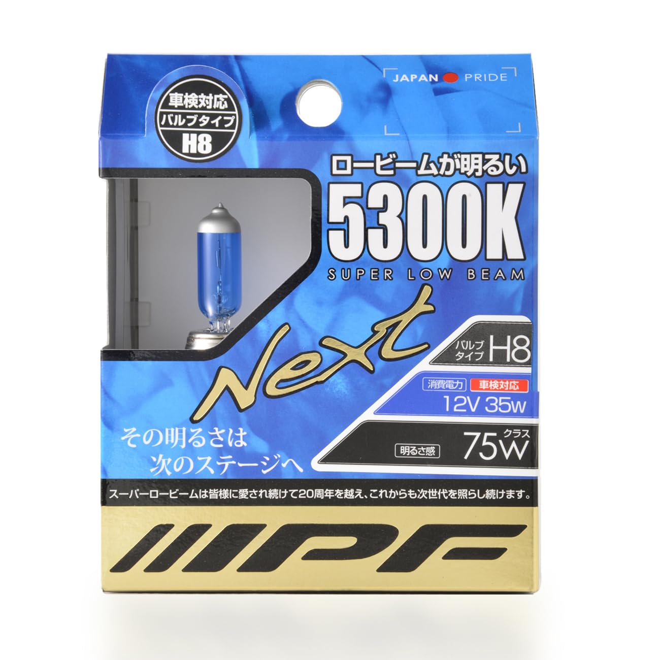 【送料無料】IPF ヘッドライト フォグランプ ハロゲン 色：5300K、サイズ：H8