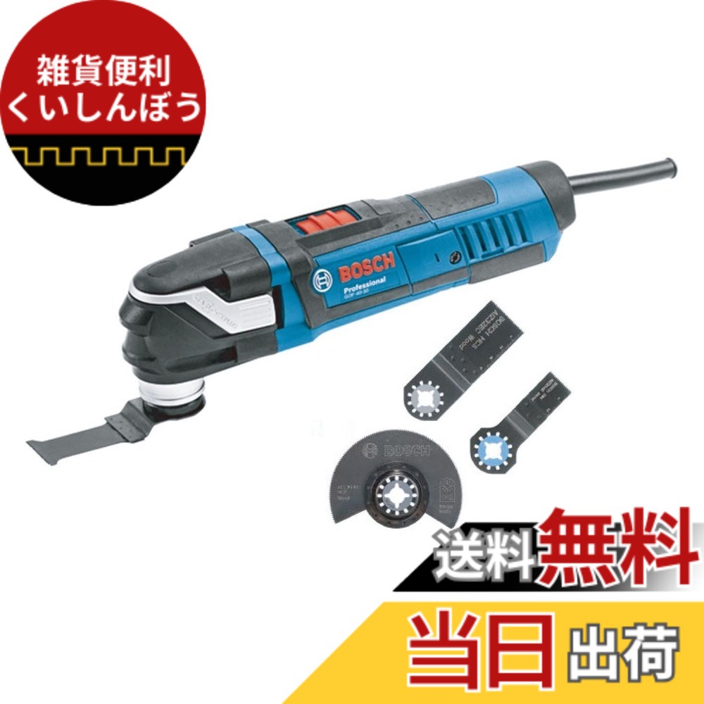 【貨物輸送無料】BOSCH(ボッシュ) マルチ物の具(カットソー) 色：青色