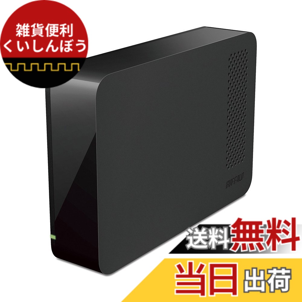 【送料無料】BUFFALO USB3.1(Gen1)/3.0/2.0対応 PC/家電対応 外付けHDD 色：ブラック、サイズ：1TB