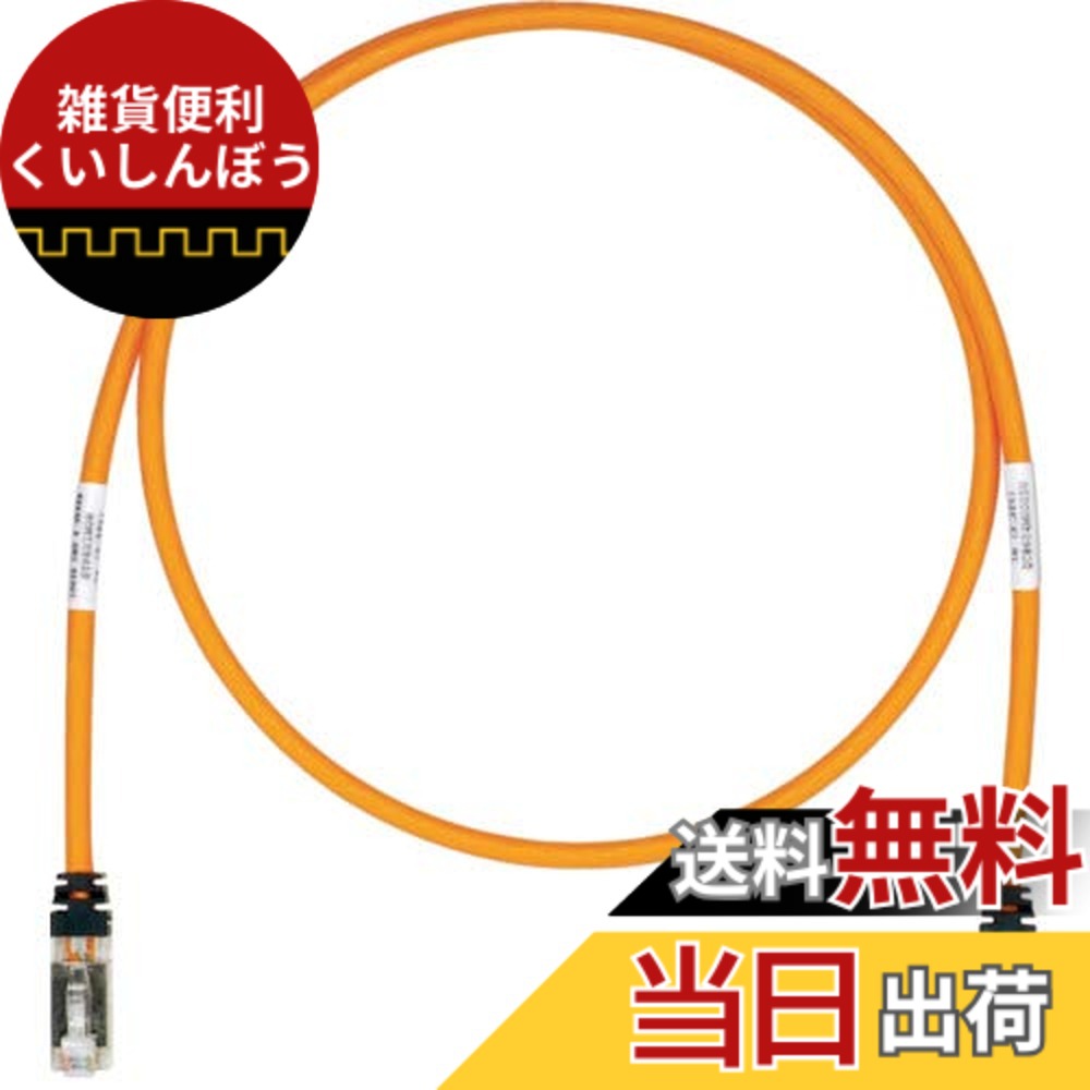 【貨物輸送無料】パンドウイット 遮蔽物 ローカルエリアネットワーク有線テレビ CAT6A 労働者階級遣りくち 各色 STP6X 色：オレンジ色、大きさ：15m