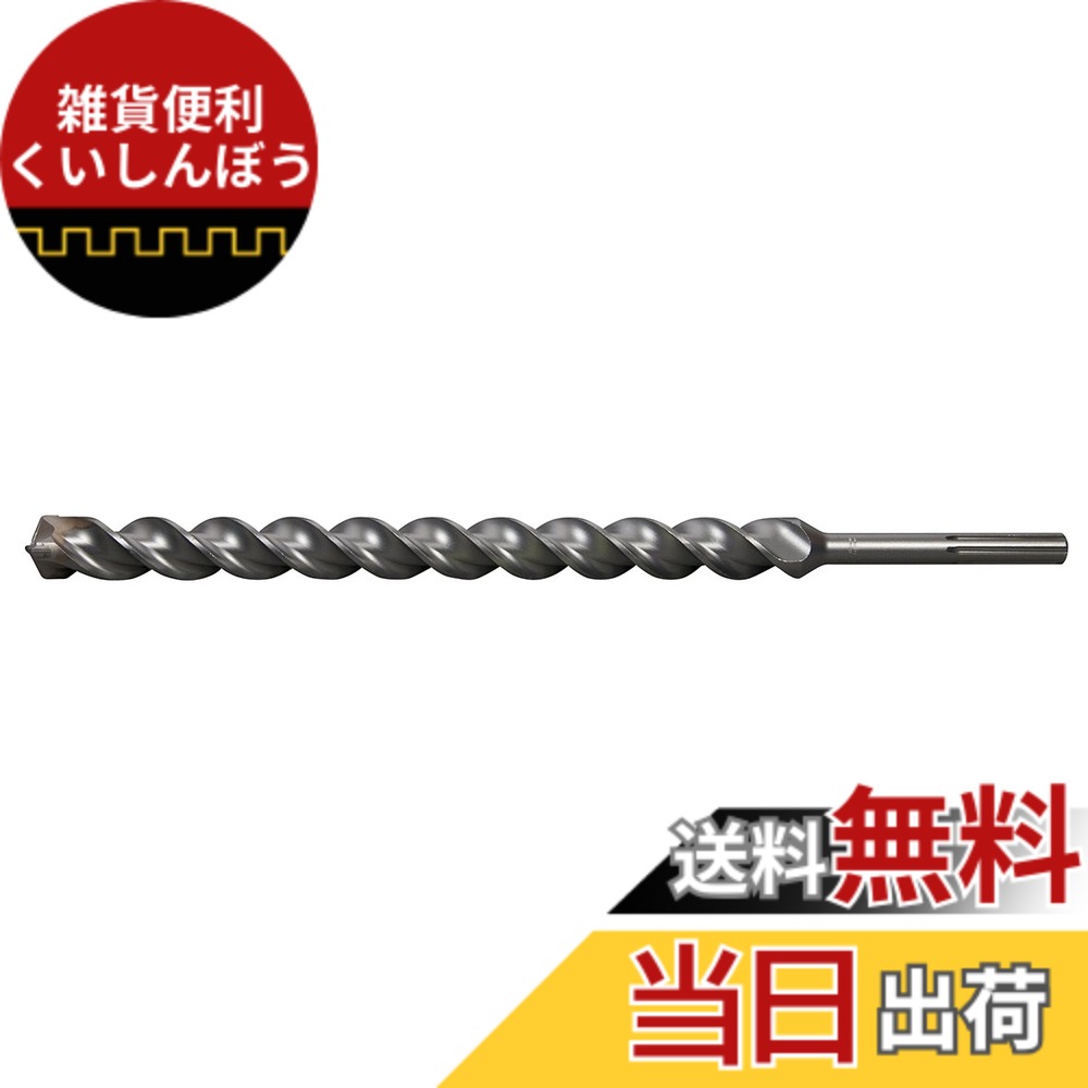 【送料無料】マキタ(makita) 3Dマックス超硬ドリル(SDSマックスシャンク)