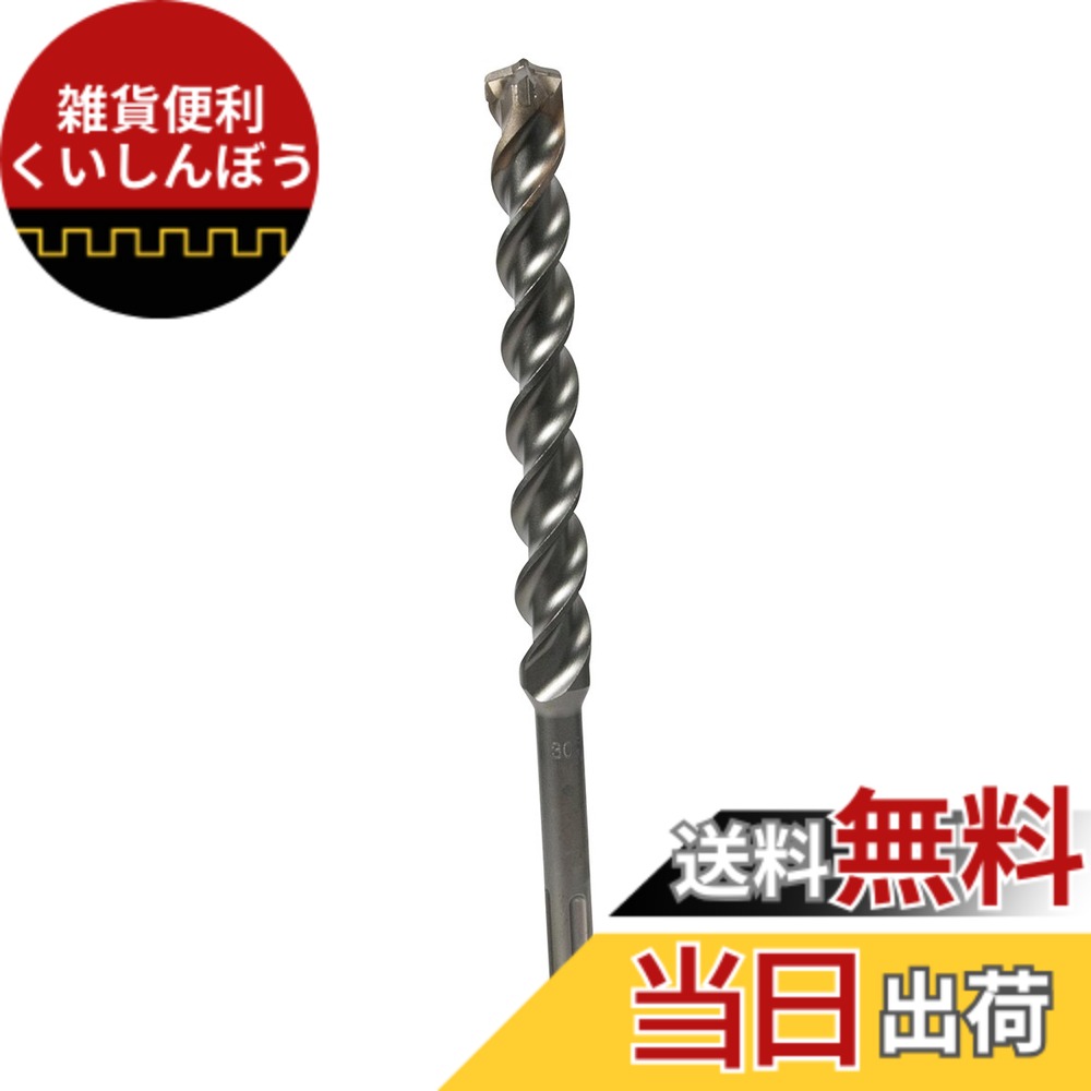 【送料無料】マキタ(makita) 3Dマックス超硬ドリル(SDSマックスシャンク)｜雑貨便利くいしんぼう