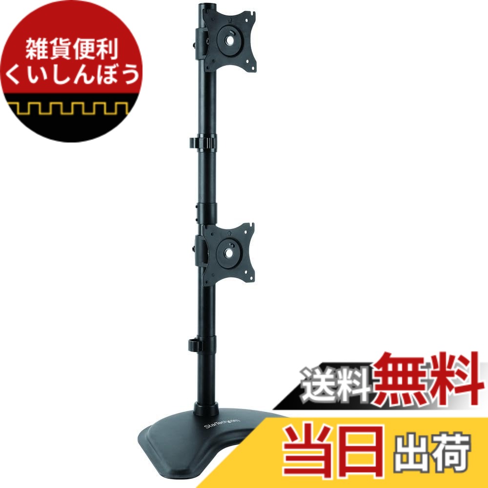【送料無料】StarTech.com。 色：ブラック、サイズ：Up to 34"｜雑貨便利くいしんぼう