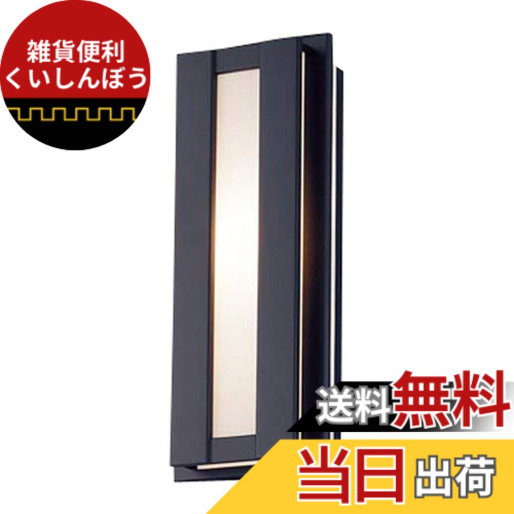 【貨物輸送無料】Panasonic LED 合財袋ともし火 壁直付型 40形 太屋台骨 矩形 LGW/LGCW 色：オフブラックxオフブラック ライト・照明器具-壁掛け照明・ブラケットライト-インテリア・寝具・収納