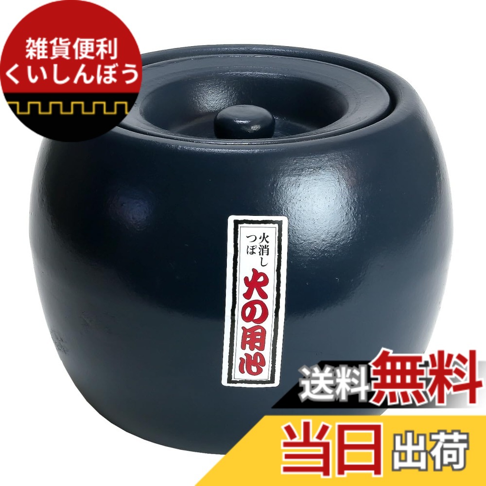 【貨物輸送無料】KANEYOSHI 火鉢 七輪 丸焼き 炭火 夏目火消 火消壺 色：青碧、大きさ：Large