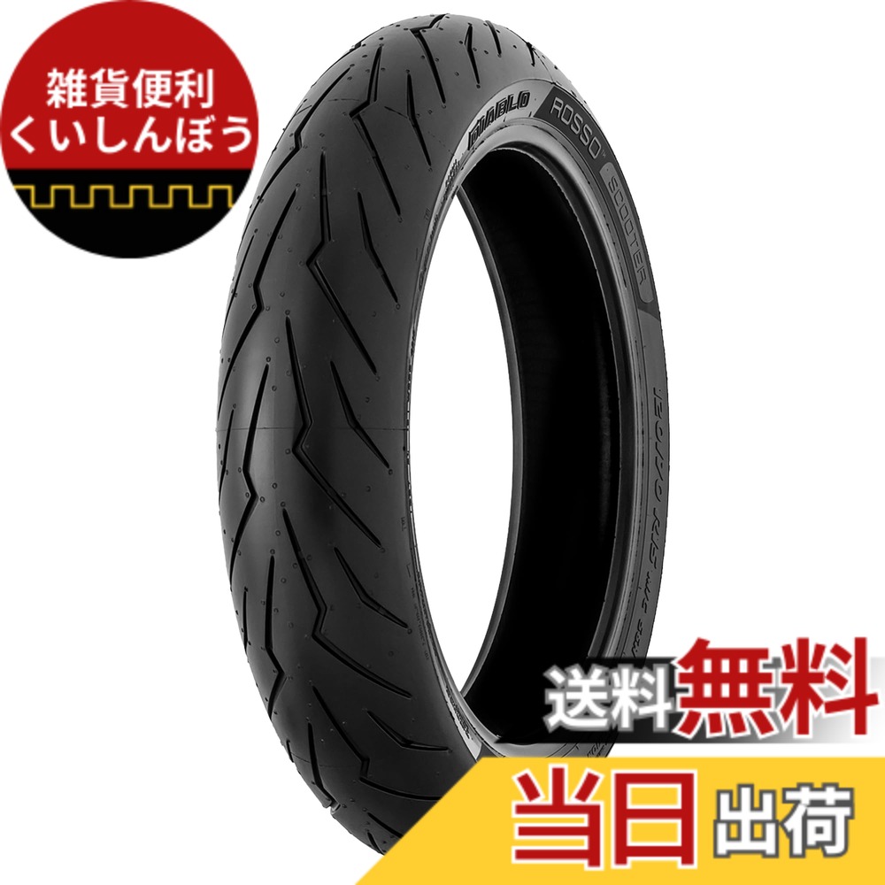 【送料無料】PIRELLI(ピレリ) サイズ：フロント: 120/70R16 57H