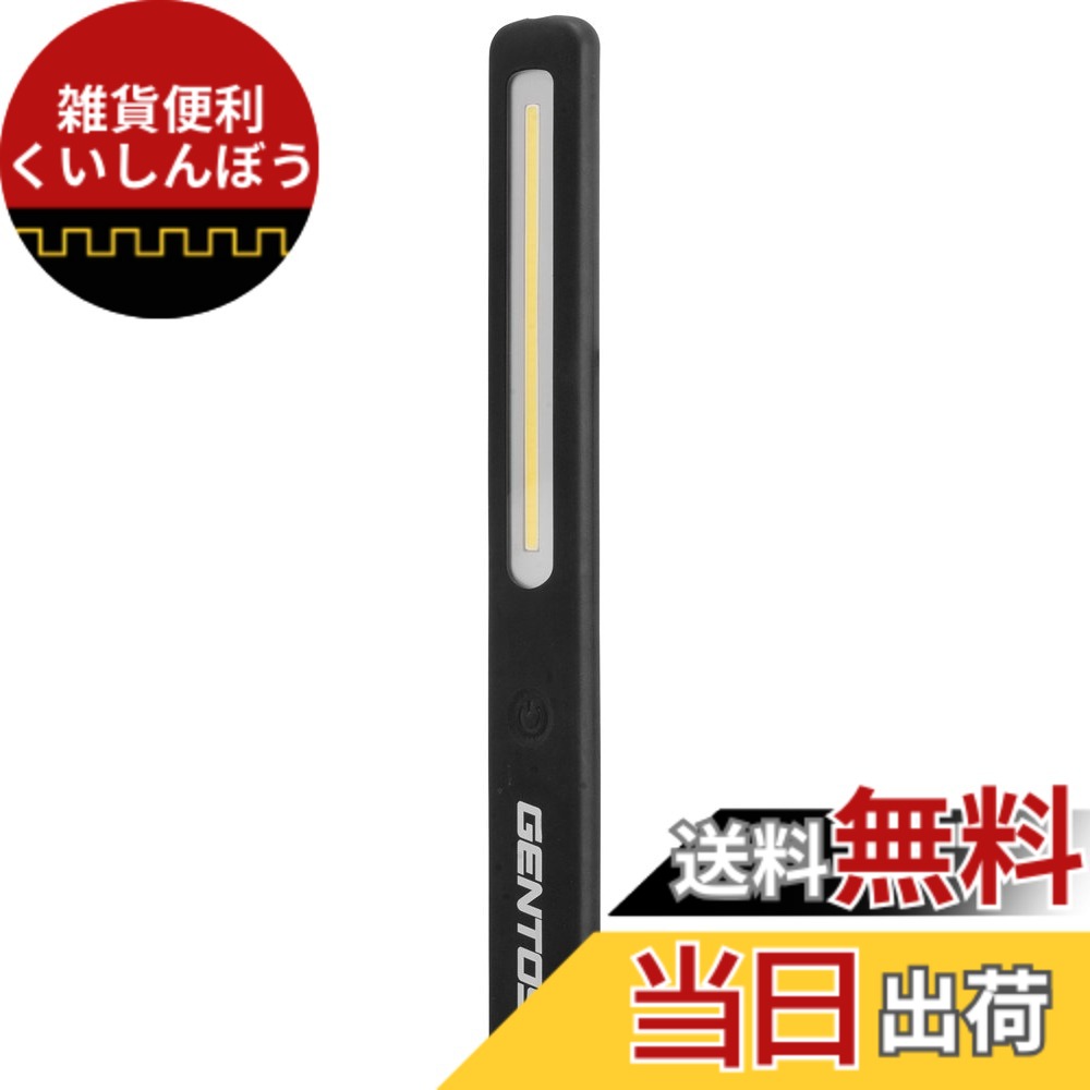 【貨物輸送無料】GENTOS(ジェントス) 御役目灯 LED 細工物ともし火 スリムバータイプ USB申し受ける式(専用申し受ける池) 100~700lm ガンツ GZ-701/702/703/704 磁石 COB