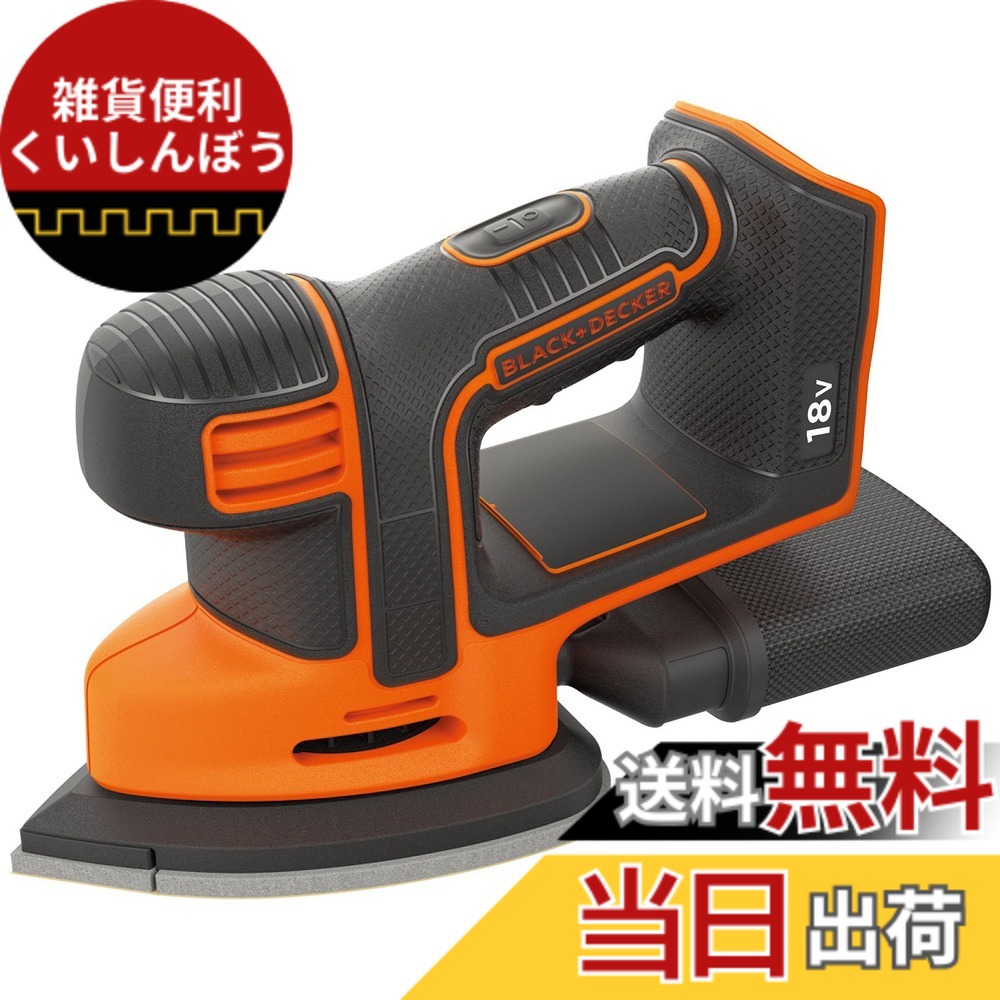 【貨物輸送無料】ブラックアンドデッカー(BLACK+DECKER) 18V 色：オレンジ色