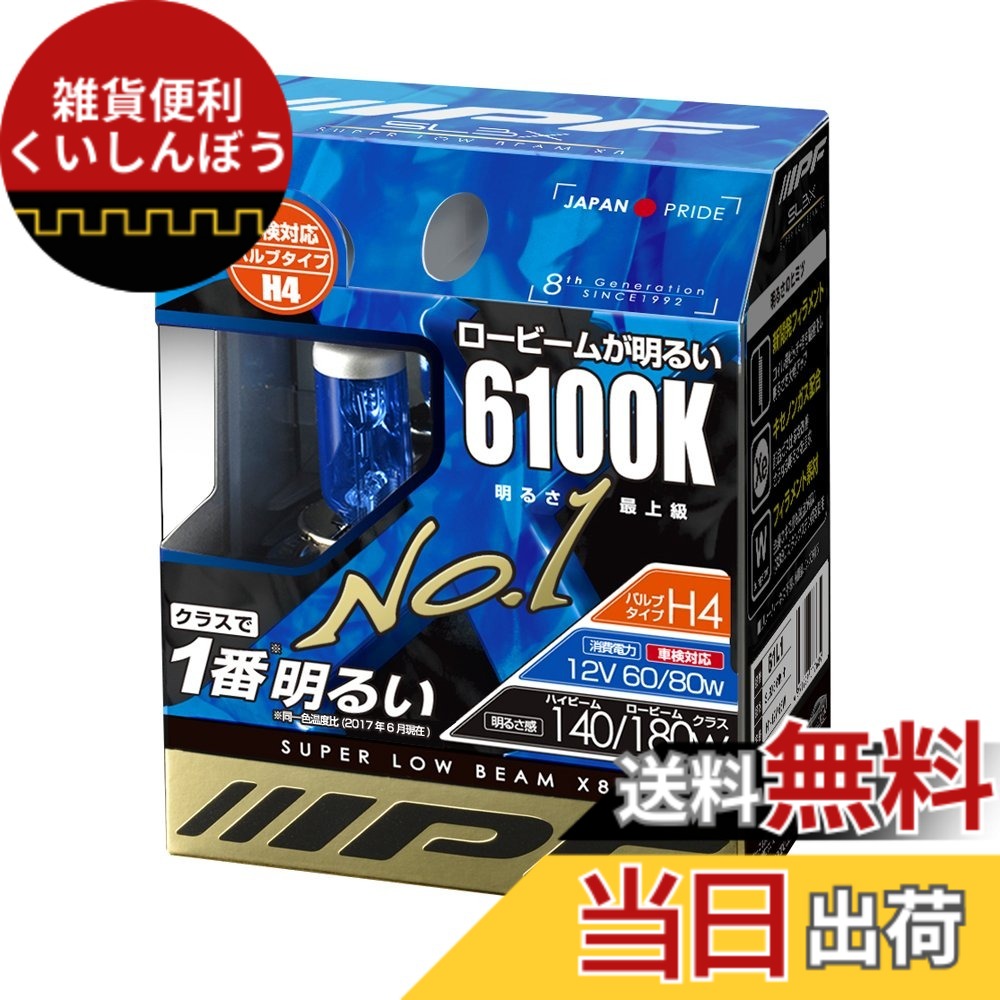 【送料無料】IPF ヘッドライト フォグランプ ハロゲン 色：6100K、サイズ：H4