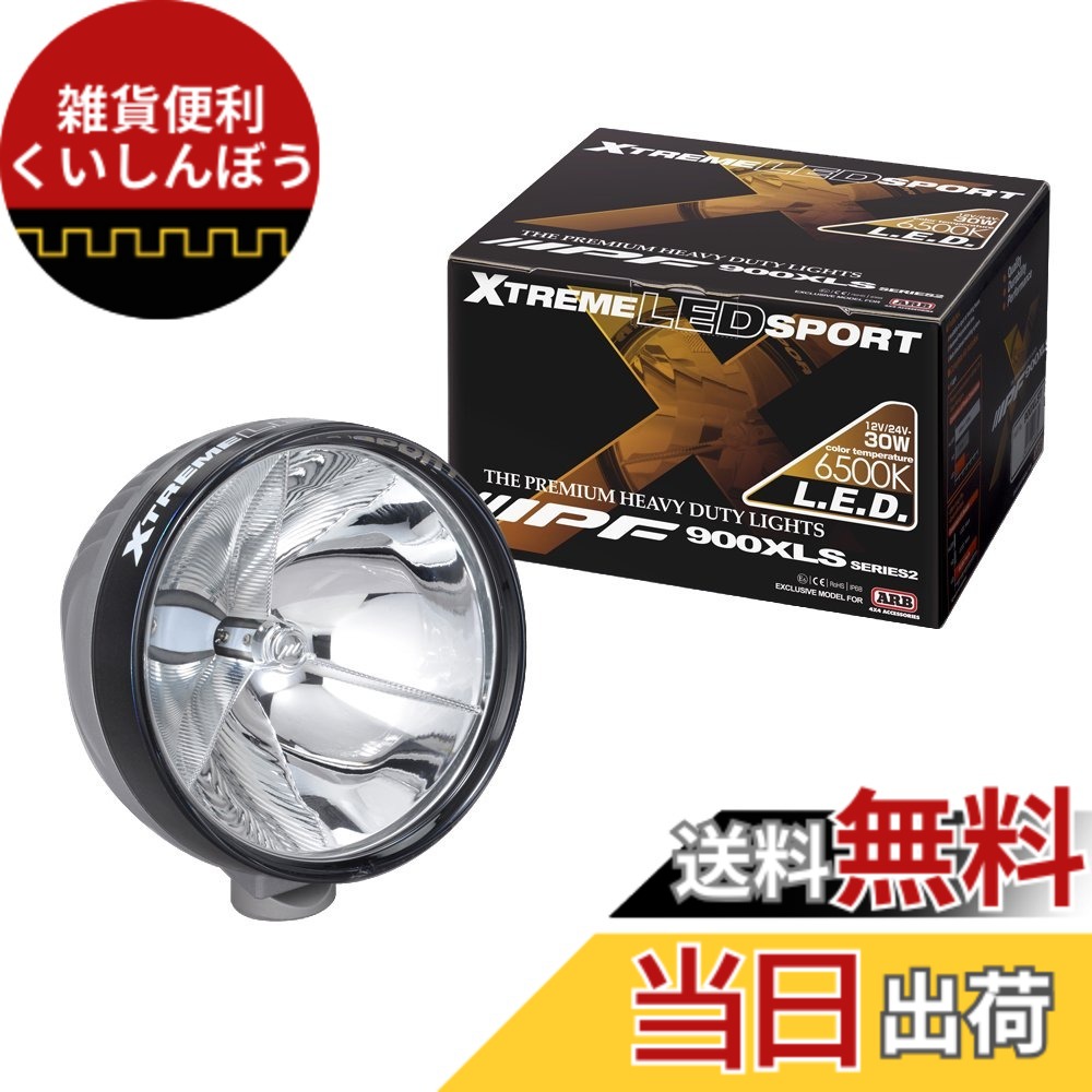【貨物輸送無料】IPF フォグランプ エクストリーム LED 運動競技 900XLS 続きもの2 色：白いこと