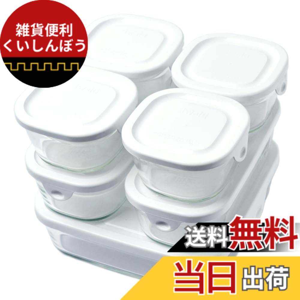 【送料無料】iwaki イワキ システム パック&レンジ ホワイト 色:ホワイト、サイズ:セット