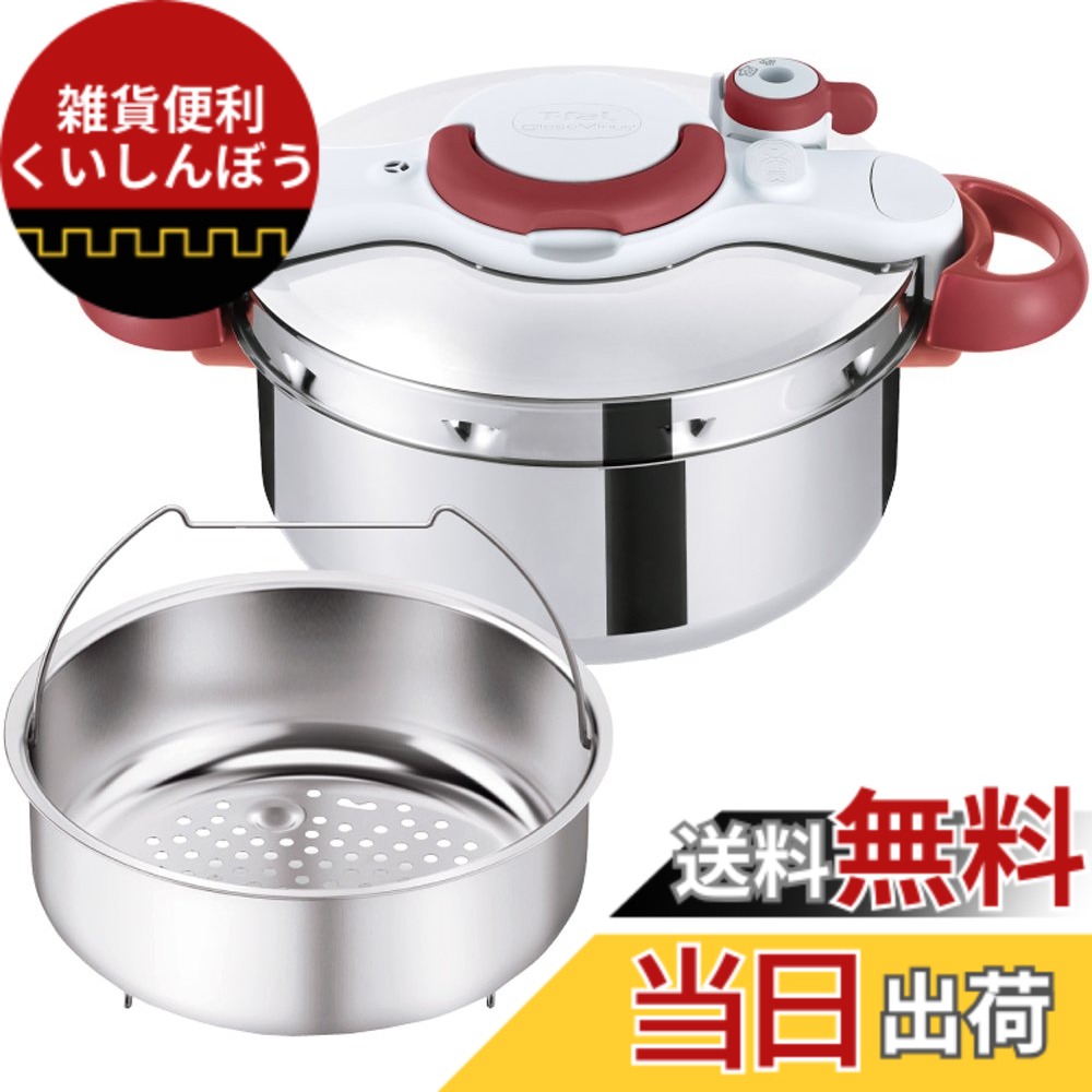 【送料無料】ティファール 圧力鍋 色:ルビーレッド、サイズ:4.5 L