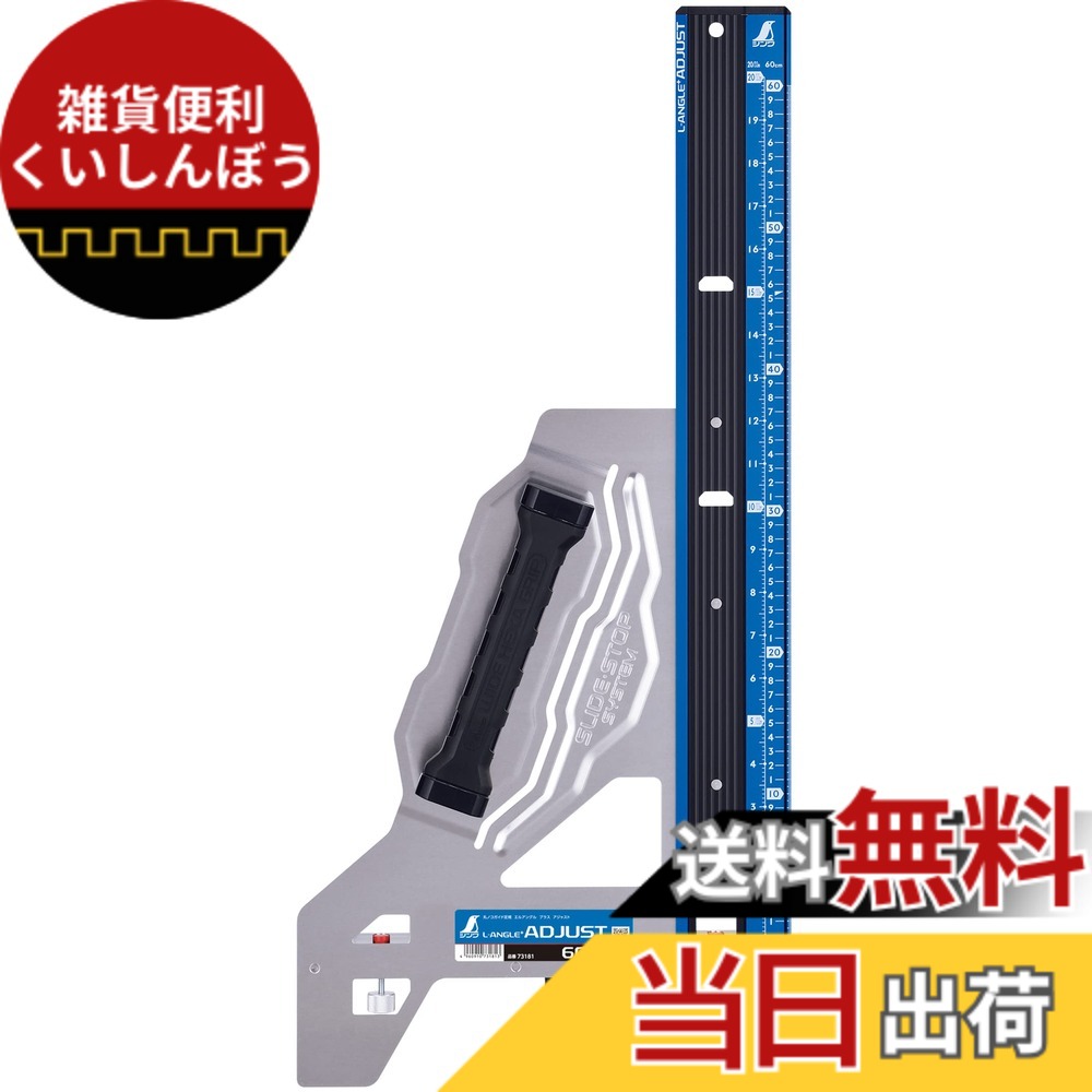 【貨物輸送無料】丸ノコガイド エル一角つづき物 色：青色、大きさ：60糎