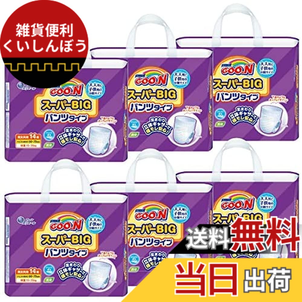 【送料無料】グーン 【パンツ スーパーBIG】グーン 色：ホワイト、サイズ：スーパービッグサイズ (84個)｜雑貨便利くいしんぼう