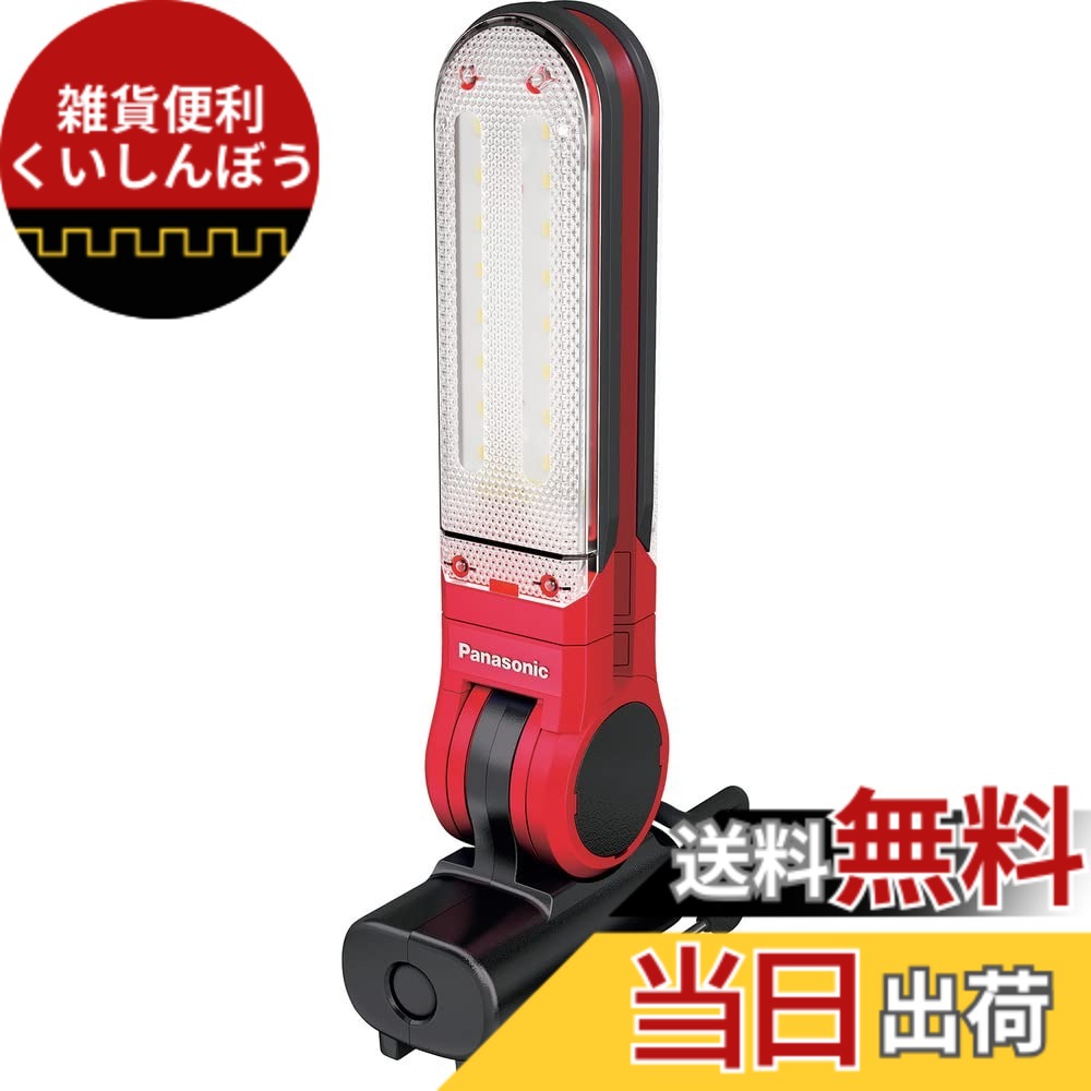 【貨物輸送無料】パナソニック 申し受けるLEDマルチともし火 色：赤いこと、大いさ：c)7.2V 本体のみ 玄関・門用エクステリア-エクステリア・ガーデンファニチャー-門扉