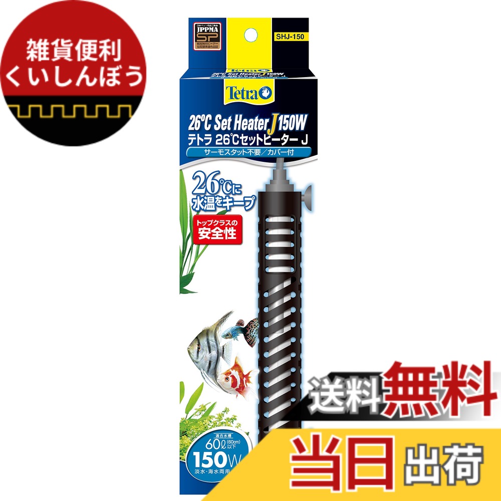【送料無料】テトラ (Tetra) テトラ 26度セットヒター 色:無し、サイズ:M