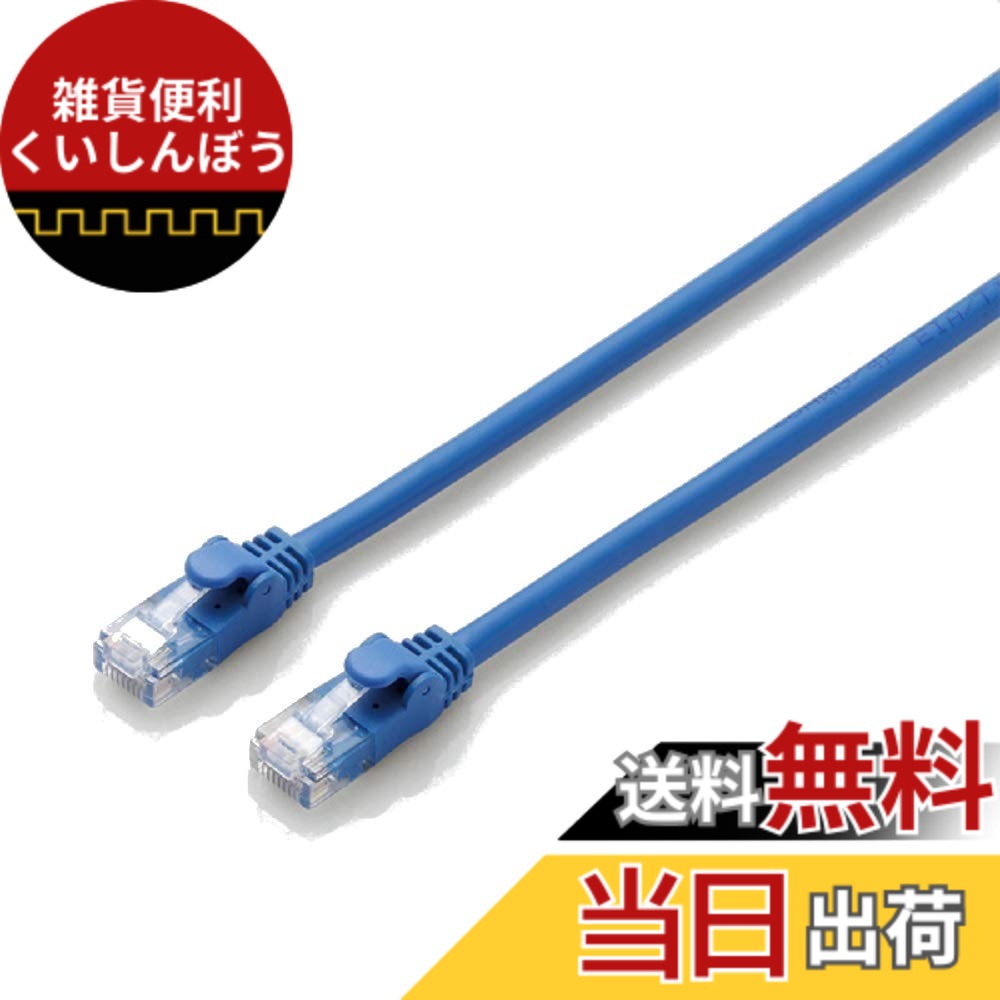 【貨物輸送無料】エレコム ローカルエリアネットワーク有線テレビ CAT6A爪折れ押しとどめる繋ぎ 青碧 色：青碧、大きさ：40m