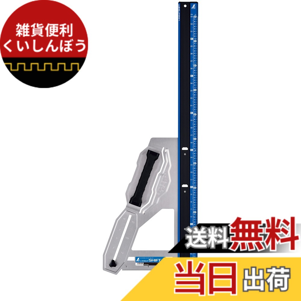【送料無料】丸ノコガイド エルアングルシリーズ 色：シルバー、サイズ：1m