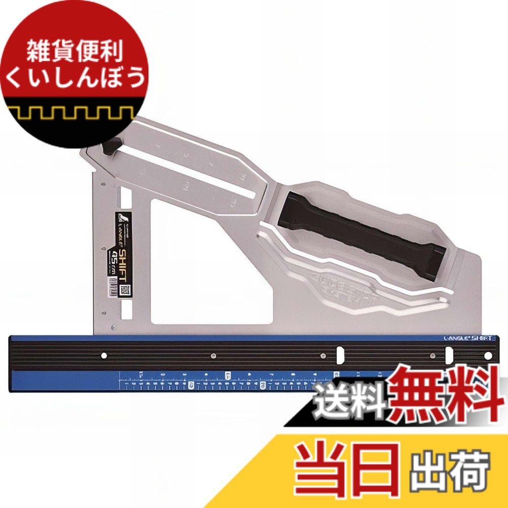 【貨物輸送無料】丸ノコガイド エル一角つづき物 色：blue、大きさ：60糎