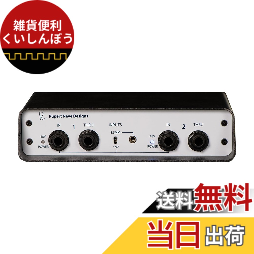 【送料無料】Rupert Neve Designs RNDIシリーズ｜雑貨便利くいしんぼう 64,768円