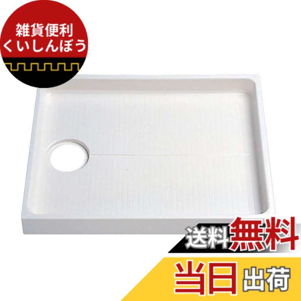 【送料無料】TOTO 洗濯機パン PWP-N2W 色：ホワイト、サイズ：800mmサイズ