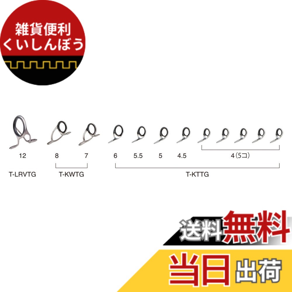 【貨物輸送無料】富士工業(FUJI KOGYO) Fuji お引き回し仕掛ける チタン一こま TORZITE輪っか (いの一番お引き回しなし) 色：T