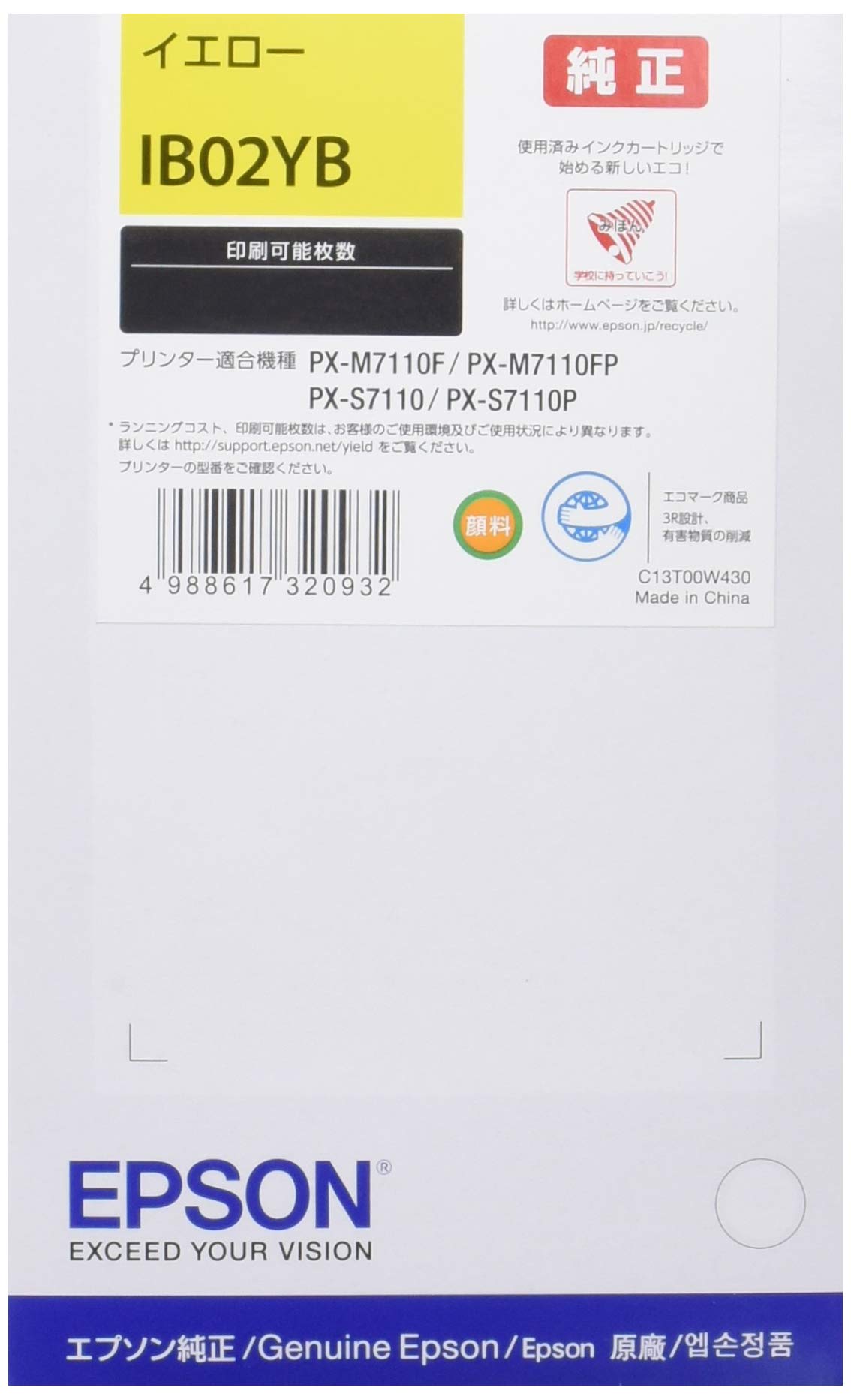 【送料無料】EPSON 純正インクカートリッジ IB02 色:イエロー、サイズ:M|雑貨便利くいしんぼう