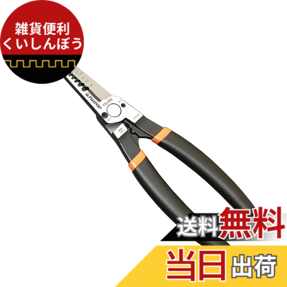 【送料無料】フジ矢(Fujiya) メカニックプライヤー 色：Silver
